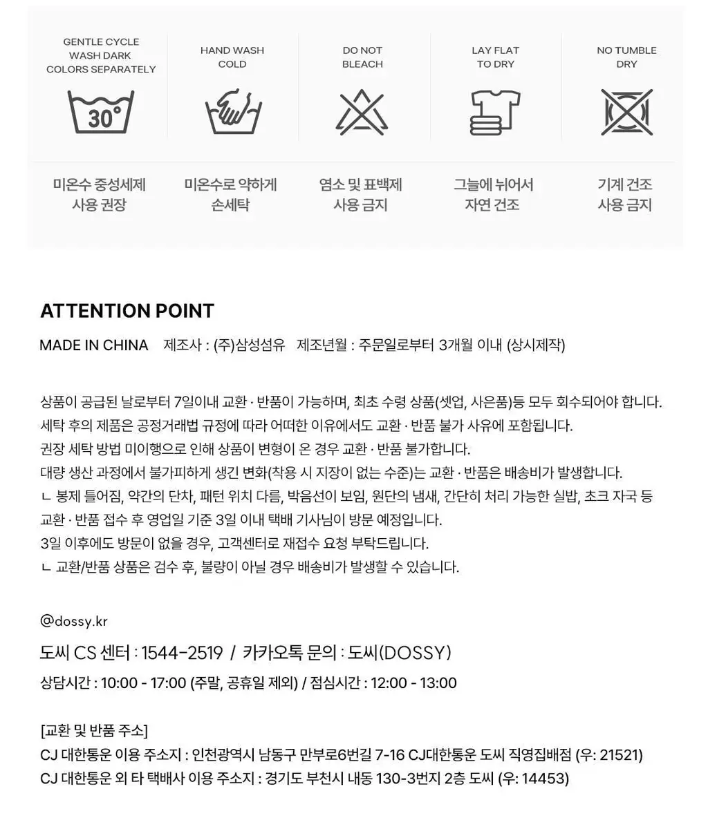 [베러PICK 패키지] 도씨 실크핏 클로에 반팔 파자마 세트(스크런치+파우치 기획) 상세페이지 36